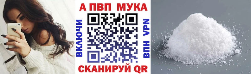 A-PVP Соль Купить где Бутурлиновка