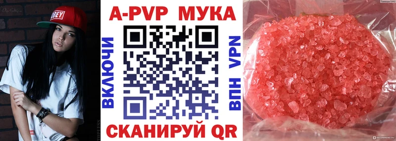 Альфа ПВП Соль Бутурлиновка