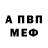 АМФЕТАМИН VHQ Maro Zargaryan