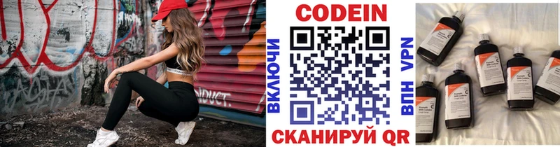 Codein напиток Lean (лин)  Купить закладки  Бутурлиновка 