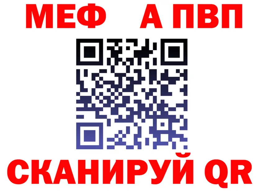 Альфа ПВП VHQ зеркало дарк нет kraken Бутурлиновка