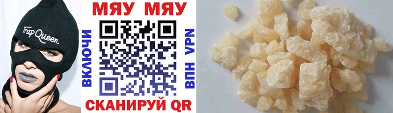 Купить закладки Бутурлиновка Мефедрон 4 MMC