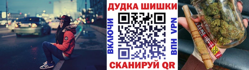 Купить где  Бутурлиновка  Бошки Шишки гибрид 